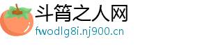 斗筲之人网